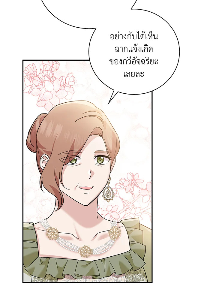 Please Support My Revenge 18 003